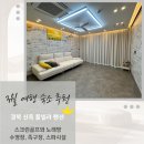 꽃피는봄이오면 | 안동 3월 여행숙소 추천, 꽃피는 봄이오면