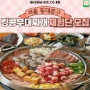 킹콩부대찌개(경희대점) 이미지