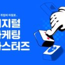패스트마케팅