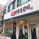 104 인생등갈비 이미지