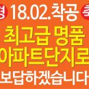 주문진서희스타힐스아파트 이미지