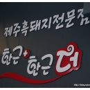 가야도야지 이미지