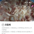 자연요리사횟집