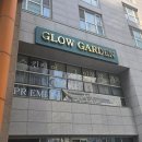 큰솔가든 | [서울/마포] 글로우가든 하체부종 에너지테라피 후기