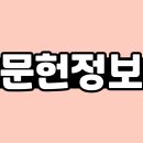 연봉도서관 | 학점은행제로 사서 되고 연봉 2배 올린 후기