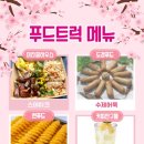 도경푸드