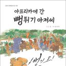 뻥튀기 아저씨 이미지