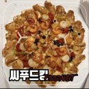 피자헛 프리미엄피자 씨푸드킹 먹어본 솔직한 후기