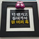 턱 땡기고 들어가서 원 어퍼 훅 | 청담동 복싱체육관 초보자 일반인도 쉽게 즐기는 운동공간 알려드려요