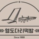 설기떡방 - 경주시 충효녹지길 128-4 | 설기떡방