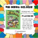우리 가족이 만드는 우리집 동화 | 도파민 가족 캠프 : 집 나간 집중력을 찾아요! 초등 아이와 읽은 집중력 회복 어린이책 후기