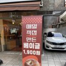 모멘트베이글 네이버블로그
