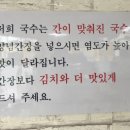 옥포비빔국수 이미지