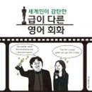 찐영어