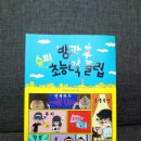 동엽슈퍼