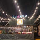 구로디지털단지/구디 술집 단체 모임 추천 : 대형 스크린 스포츠 중계 구디야시장