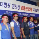 민들레병원 노동조합 이미지