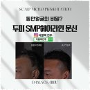 디블랙아카데미진주점 | 진주가발 탈모 고민 디블랙 아카데미로 해결했어요
