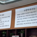수한막국수 이미지