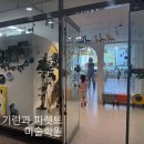 까만기린미술놀이학원 | 울산 송정동 미술학원 ‘기린과 파렛트 미술학원’