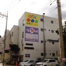 딱 한큐 당구장 이미지