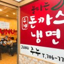 불타는돈가스 이미지