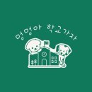 멍멍유치원 이미지