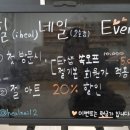 힐네일