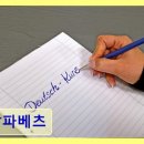 알파베츠
