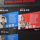 과천복싱체육관 이미지