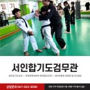 서인 합기도검무관 이미지