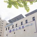 에스웰요양병원 이미지