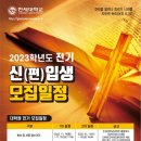 한세대학교 대학원 이미지