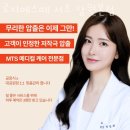 잠원동 피부관리 로지에스떼 서초 잠원본점 위치.가격.시간.후기
