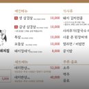 대지집 - 영도구 남항로31번길 45 | 영도 봉래동 맛집) 무쇠삼겹대지집 고기맛집 내돈내산 솔직후기