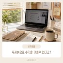 더리치마케팅 | 무자본으로 돈 버는 방법을 배우고 있습니다, 리치오름 12주차 후기