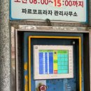 옥정팜