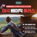 플러스카서비스 - 성남시 분당구 금곡로23번길 10 | 플러스카서비스