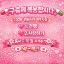 💊 구충제 복용합시다 ⁉️ 약속🤙 이미지