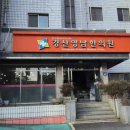 경산영남한의원 네이버블로그
