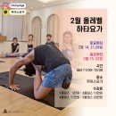 하타요가 기초(All Level) 이미지