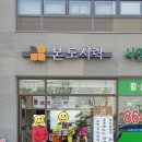 본도시락 세종시청점 이미지
