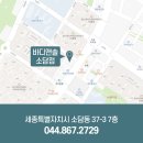 바디앤솔세종 - 세종특별자치시 나성북1로 12 | 바디앤솔세종