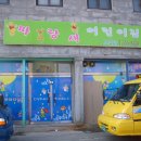파랑새어린이집 이미지