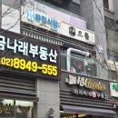 금천구청역 점심 한우 소고기 맛집-으뜸숙성한우No.9