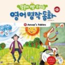영어동화 책놀이(유아) 네이버블로그