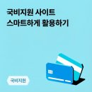 국비지원 내일배움카드-인지활동전문가(10/16) | 국비지원 사이트, 스마트하게 활용하고 취업 성공하기
