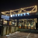 석정풍천장어 이미지