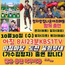 가수김정자 kbs아침마당 출연 홍보중 도봉구 상업 하시는 분들께 고개숙여 감사합니다 고맙습니다 이미지