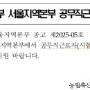 농림축산검역본부 서울지역본부 이미지